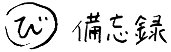 説明