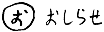説明